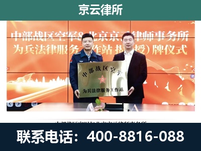 郊-专业拆迁律所