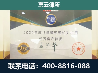 郊-专业拆迁律师