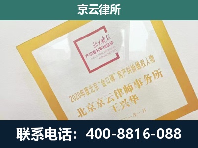 郊-企业征地维权律师