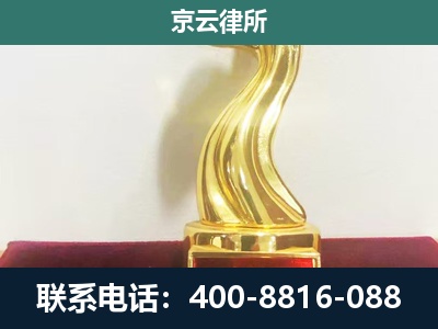 郊-企业拆迁补偿律师