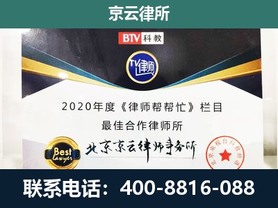 郊-企业征收律师