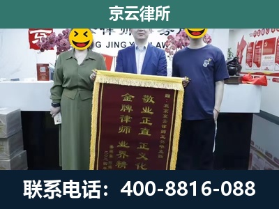 郊-企业拆迁纠纷律师